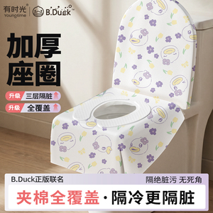 有时光一次性加厚全覆盖马桶垫