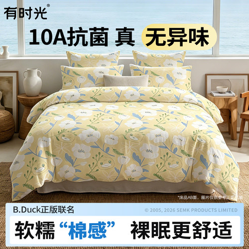 有时光一次性床上四件套隔脏抗菌
