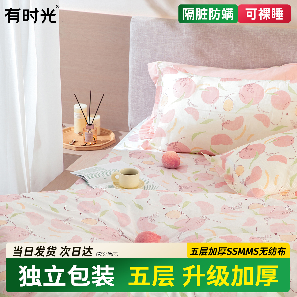 清香酒店一次性床单被罩枕套四件套旅行双人加厚便携隔脏床上用品