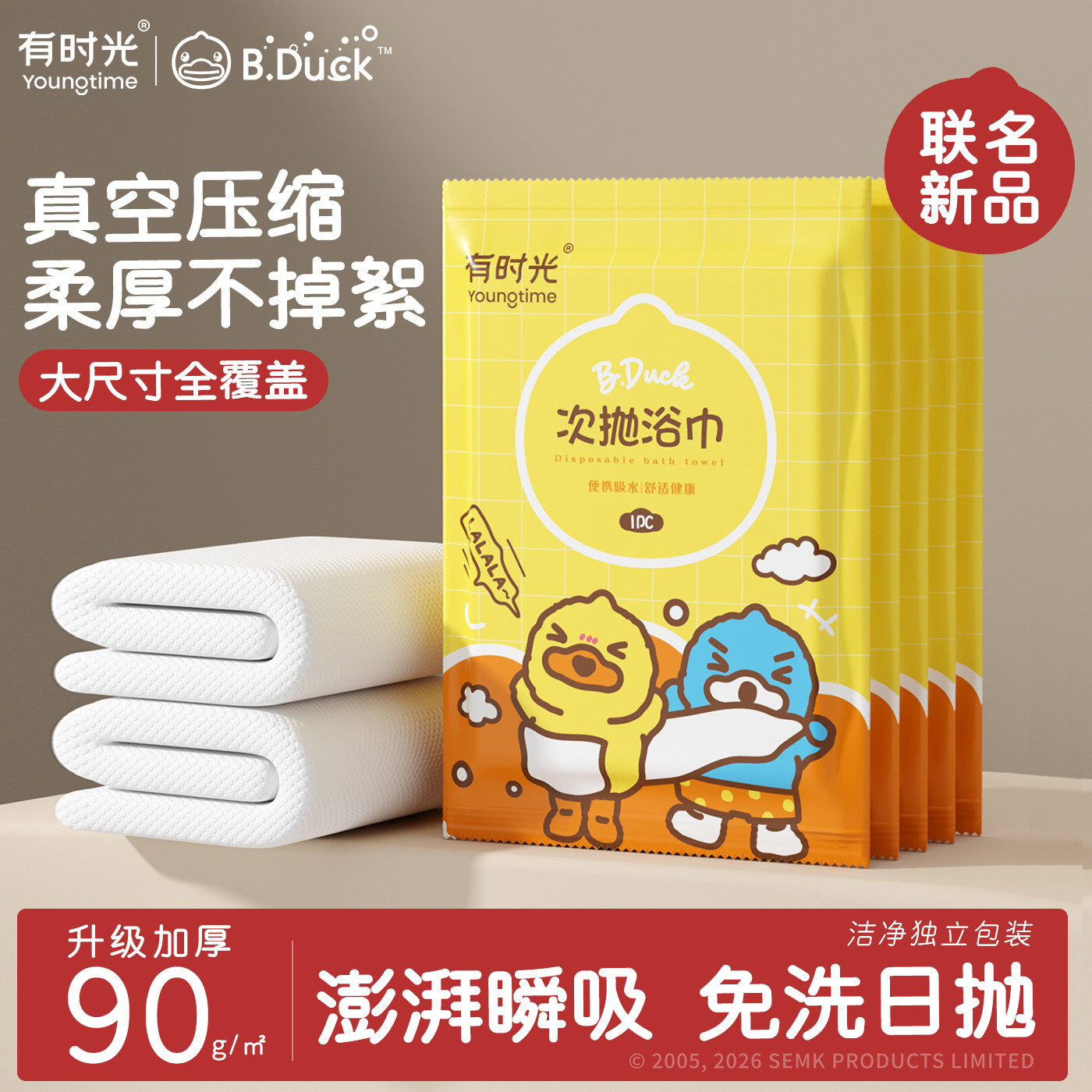 有时光一次性浴巾压缩毛巾纯棉加厚加大洗脸巾用品旅行游单独包装,户外/登山/野营/旅行用品,毛巾,淘宝优惠券,粉丝福利购,淘宝优惠卷