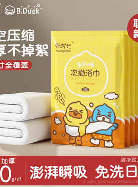 有时光一次性浴巾压缩毛巾纯棉加厚加大洗脸巾用品旅行游单独包装