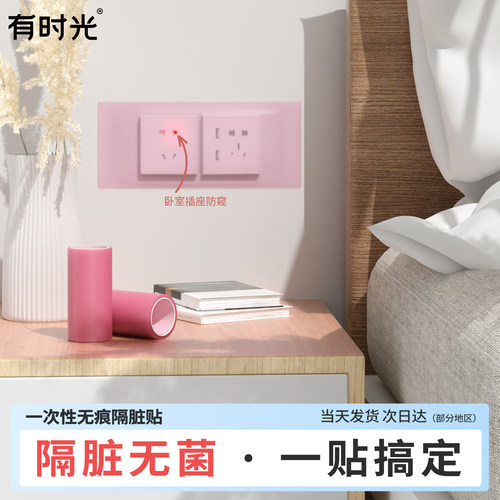 [爆款新品]防窥隔脏膜一贴搞定