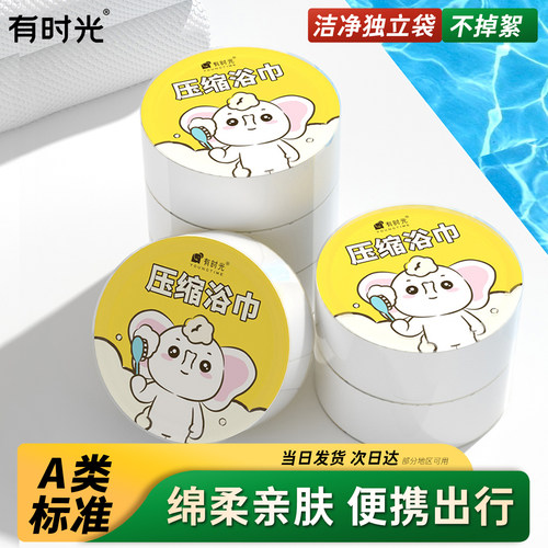 有时光一次性浴巾压缩毛巾纯棉加厚加大洗脸巾酒店旅行用品单独装