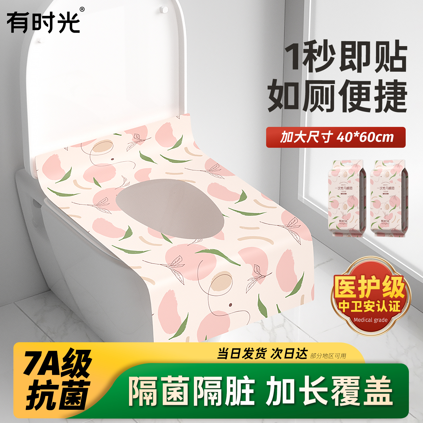 医护级一次性马桶垫便携坐垫纸