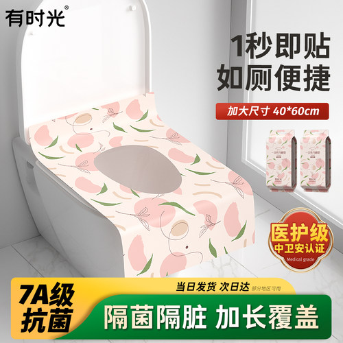 医护级一次性马桶垫便携坐垫纸