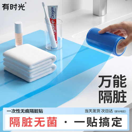 [爆款新品]一次性隔脏膜一贴搞定