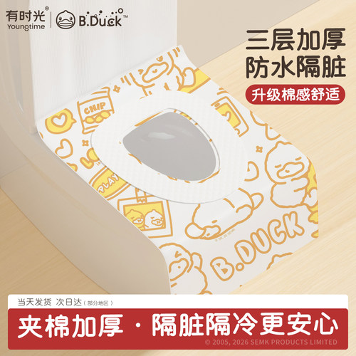 有时光一次性马桶垫三层加厚加长