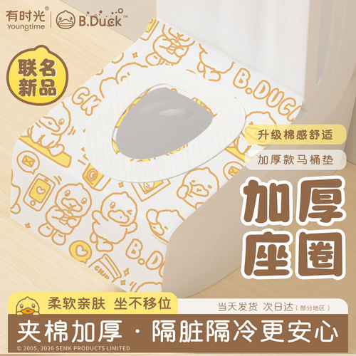 有时光一次性马桶垫三层加厚加长