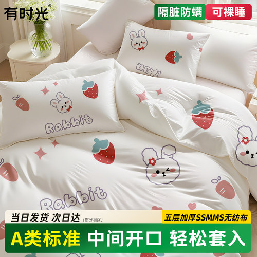 有时光五层加厚一次性床上四件套