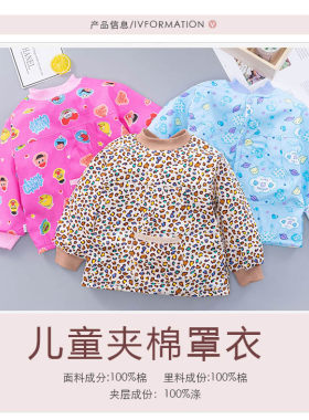 儿童夹棉罩衣宝宝防脏户外倒穿衫