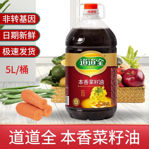 道道全本香菜籽油5L非转基因