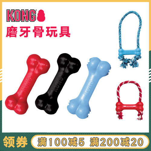 美国KONG狗狗磨牙骨玩具耐咬