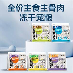 优狐全价主食冻干猫粮生骨肉鸡肉乳鸽鸡肉三文鱼1kg蔓越莓三文鱼