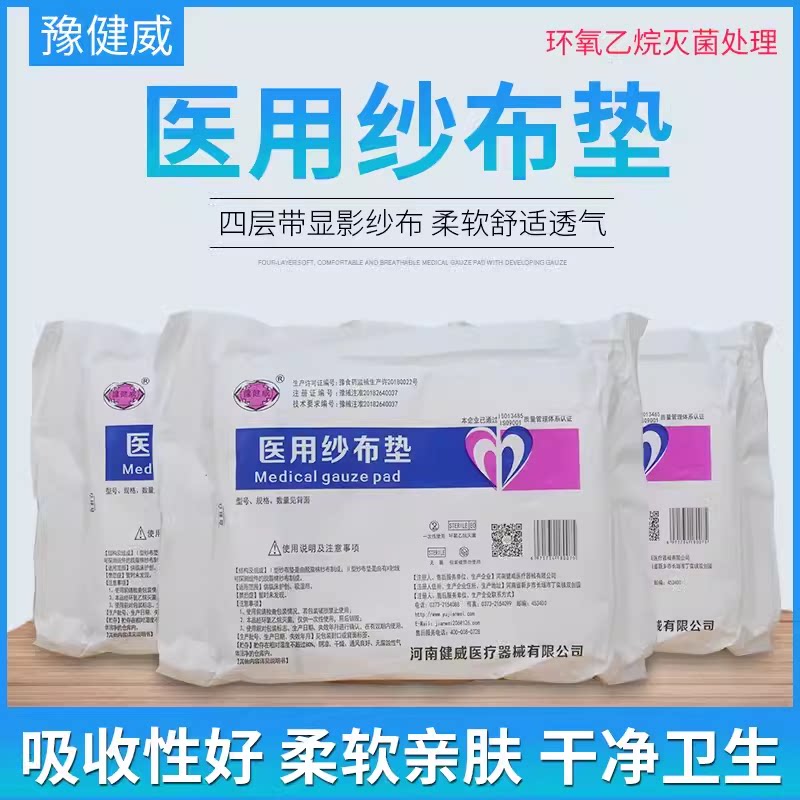 手术纱布巾脱脂纱布垫烧伤垫40*40四层大纱布块一包10片包邮