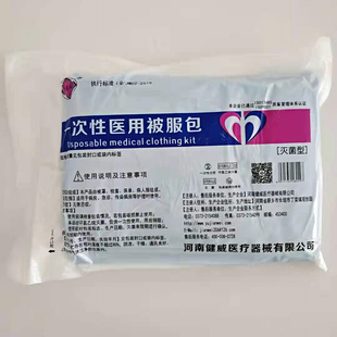 医用一次性床单被套枕套隔菌被罩医院宾馆宿舍美容按摩院被服包