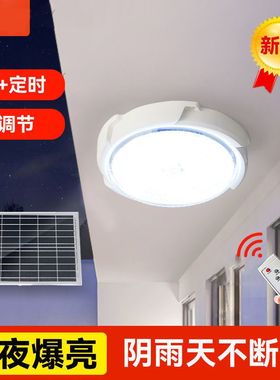 太阳能照明灯LED吸顶灯走廊过道阳台卧室花园家用庭院灯圆形路灯