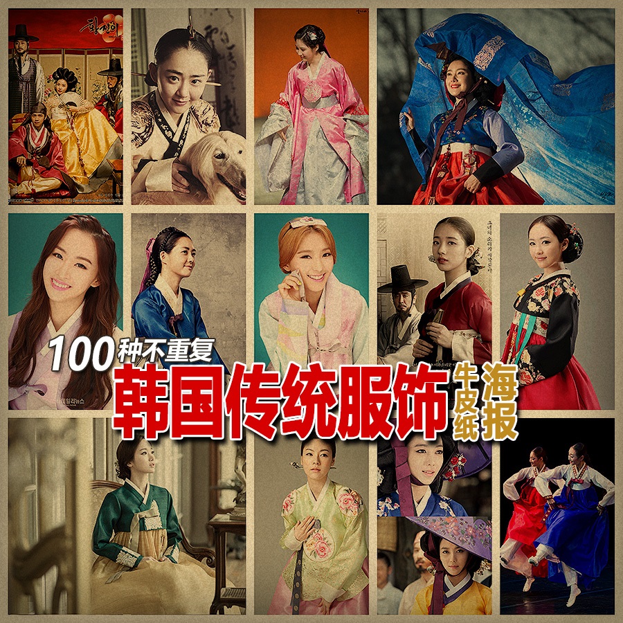 朝鲜韩国传统服装服饰款韩服牛皮纸海报 复古韩式料理烤肉店装饰