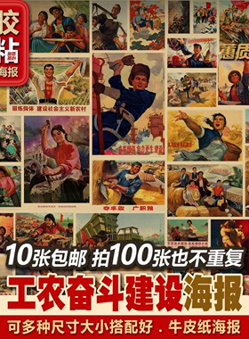 背胶自粘复古牛皮纸海报民俗年画