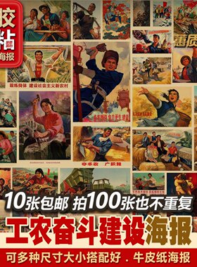 背胶自粘复古牛皮纸海报民俗年画