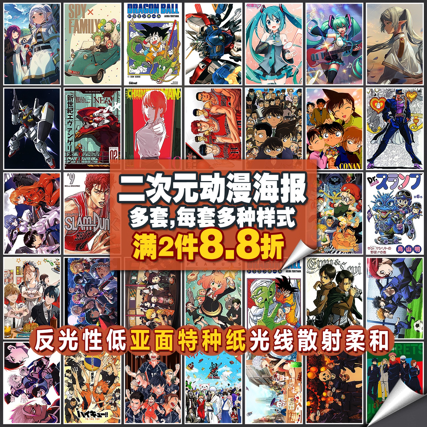 每款多种不重复二次元动漫海报日本动漫画宫崎骏招贴白卡纸画