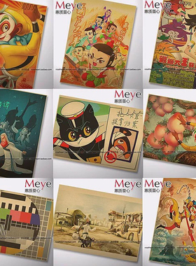 80/90怀旧儿时国产动画片 动漫卡通挂画芯牛皮纸海报招贴自选2