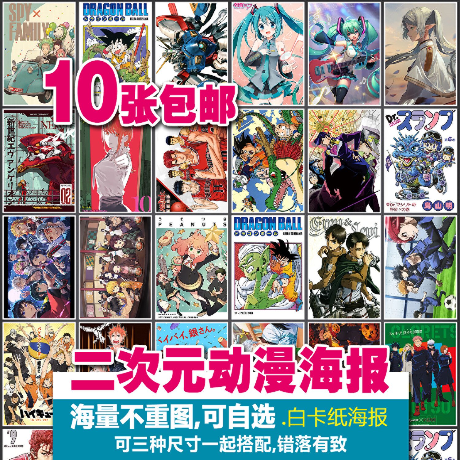 每款多种不重复二次元动漫海报日本动漫画宫崎骏招贴白卡纸装饰画