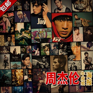 乐坛天花板周杰伦神颜 Jay男神款套装复古牛皮纸海报装饰画招贴