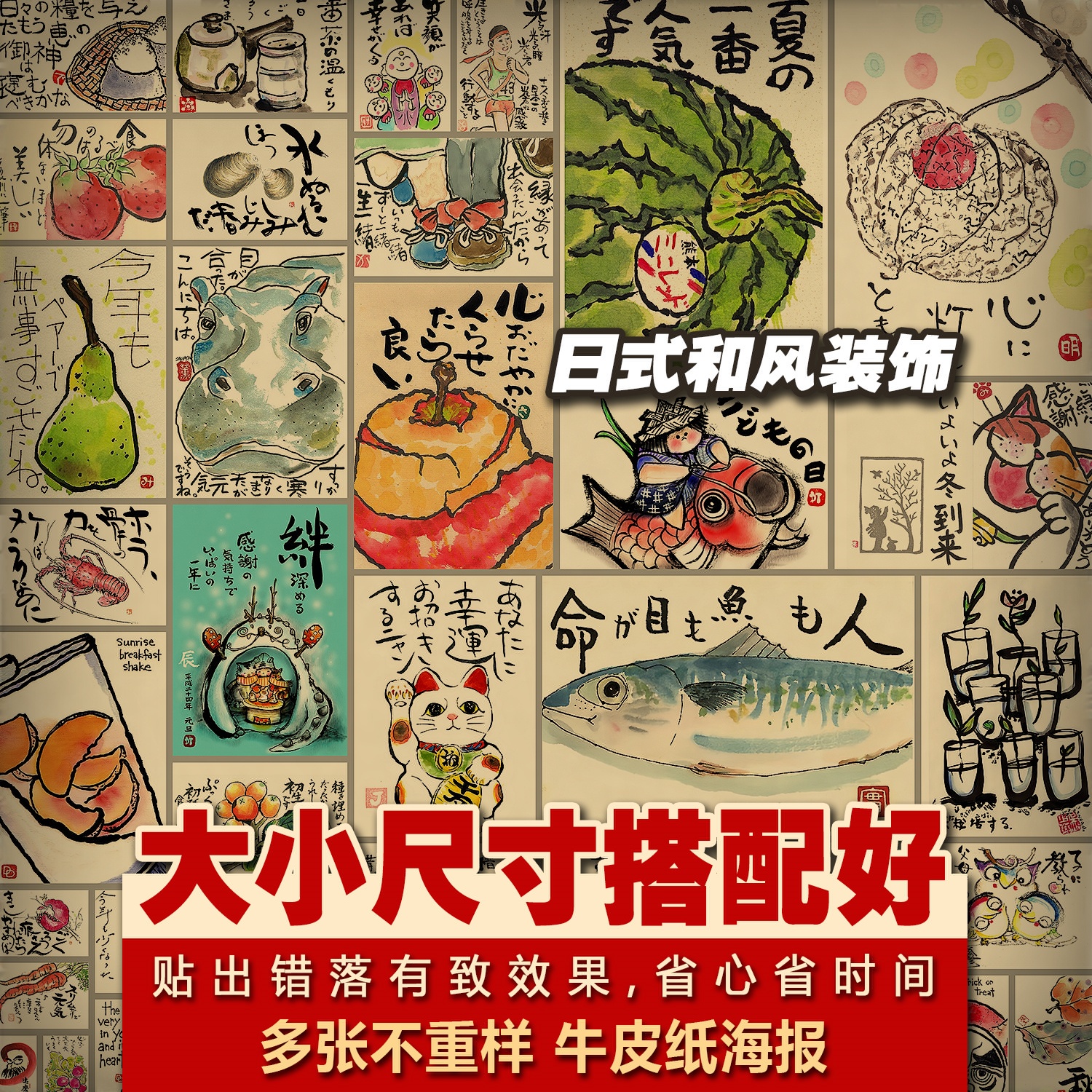 日式和风料理店牛皮纸海报复古