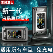 忠诚卫士 铁将军胎压 车载内置胎压监测器汽车精准轮胎压力检测器