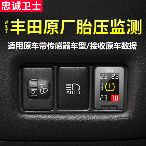 普拉多埃尔法奕泽CHR胎压监测器