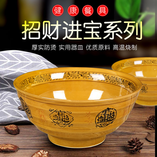 面碗面馆专用招财进宝碗商用汤碗