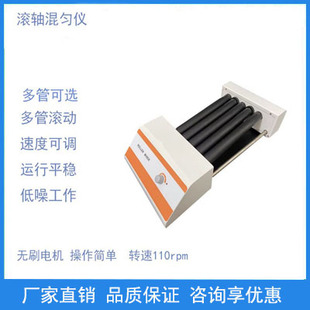 厂家直销滚轴混匀仪实验室血液混合器滚动混匀器采血管振荡器数显