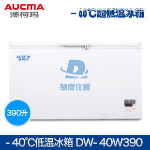 青岛澳柯玛 40℃卧式 40W300医用低温冰箱保存箱 冰柜冷冻柜