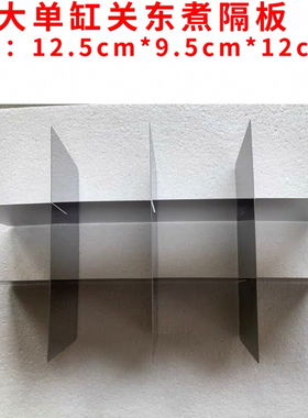 关东煮隔板关东煮隔片关东煮十二宫格铁质