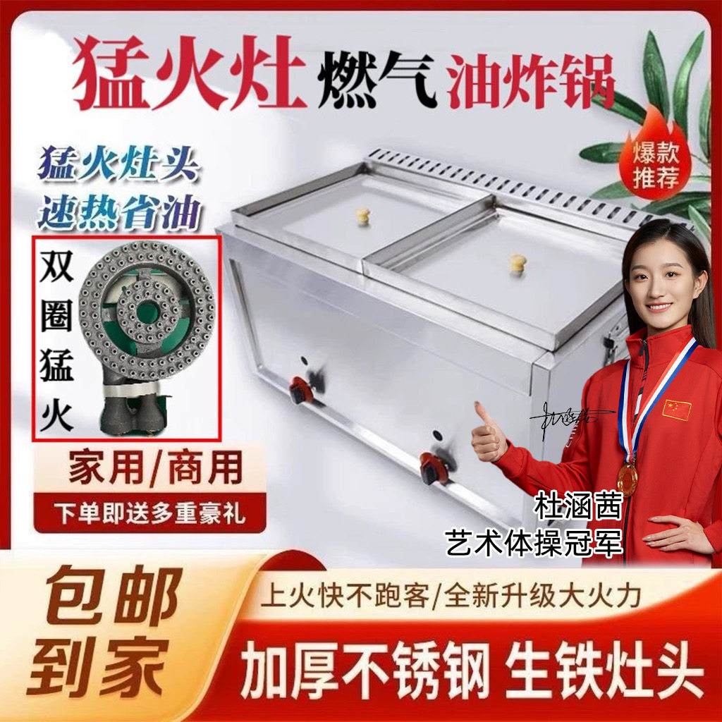 商用摆摊猛火煤气油炸锅加大加厚防溅不锈钢油炸锅炸鸡炸串炸薯条