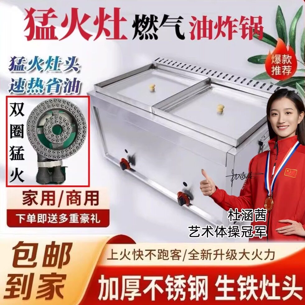商用摆摊猛火煤气油炸锅加大加厚防溅不锈钢油炸锅炸鸡炸串炸薯条图片
