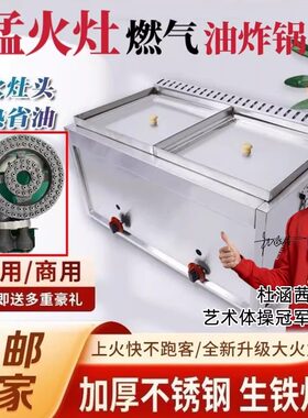 商用摆摊猛火煤气油炸锅加大加厚防溅不锈钢油炸锅炸鸡炸串炸薯条