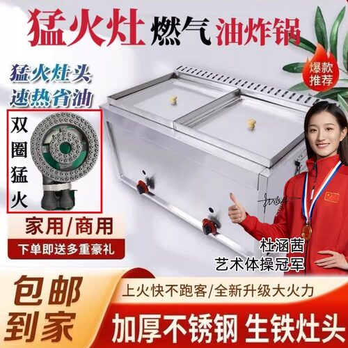 商用摆摊猛火煤气油炸锅加大加厚防溅不锈钢油炸锅炸鸡炸串炸薯条