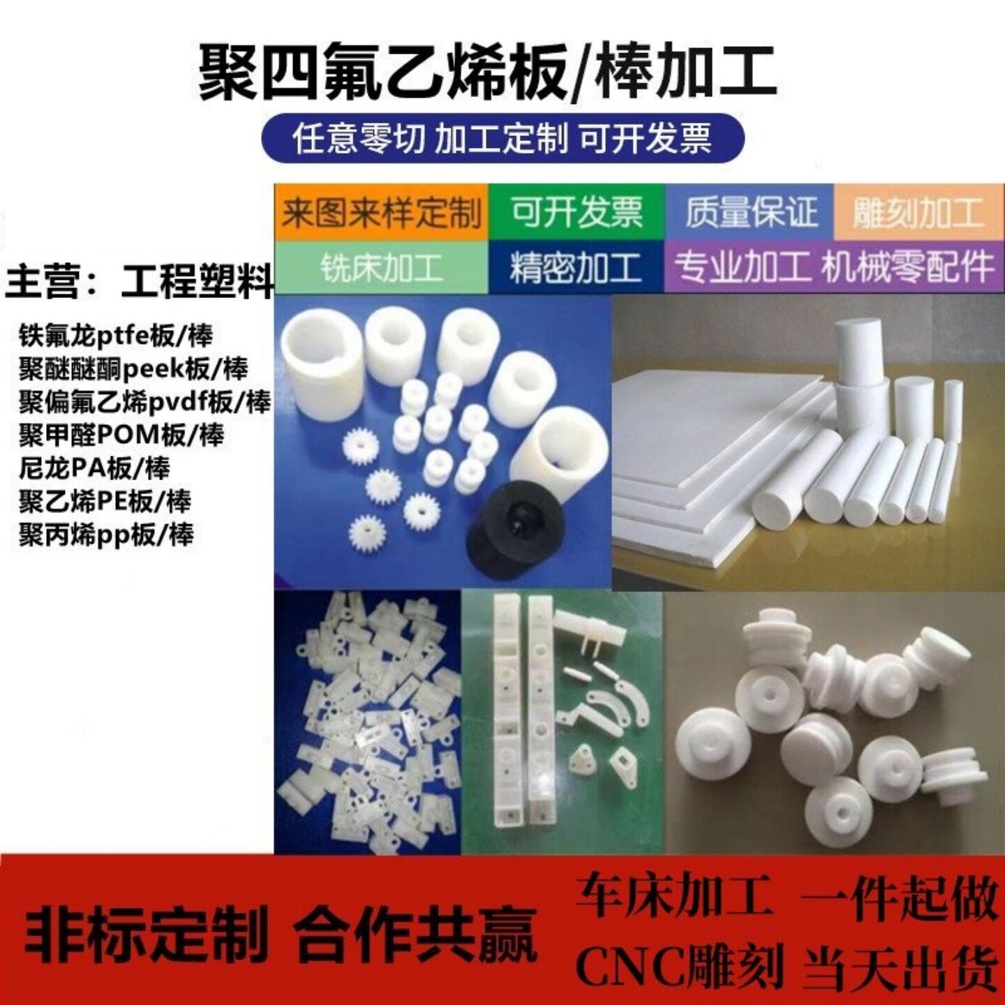 铁氟龙加工PTFE圆棒尼龙棒peek棒