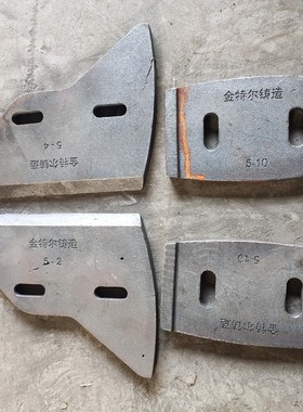 搅拌机刀片Js500型JS750型JS1000型JS1500型JS2000型搅拌站衬板