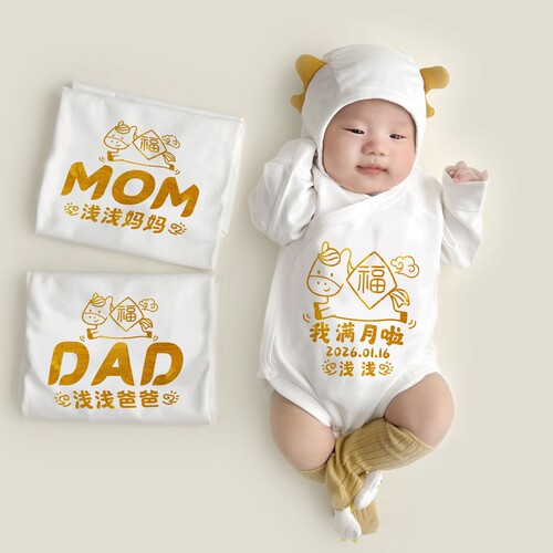 定制满月宝宝衣服婴儿服装百天照
