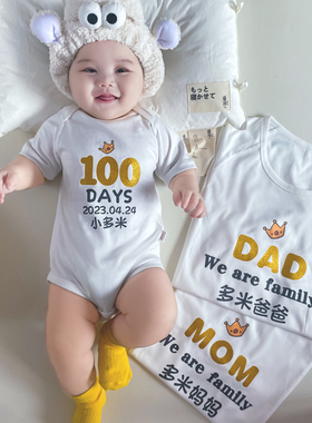 定制婴儿亲子装百天宝宝衣服一家三口四仪式白100日宴周岁照纪念