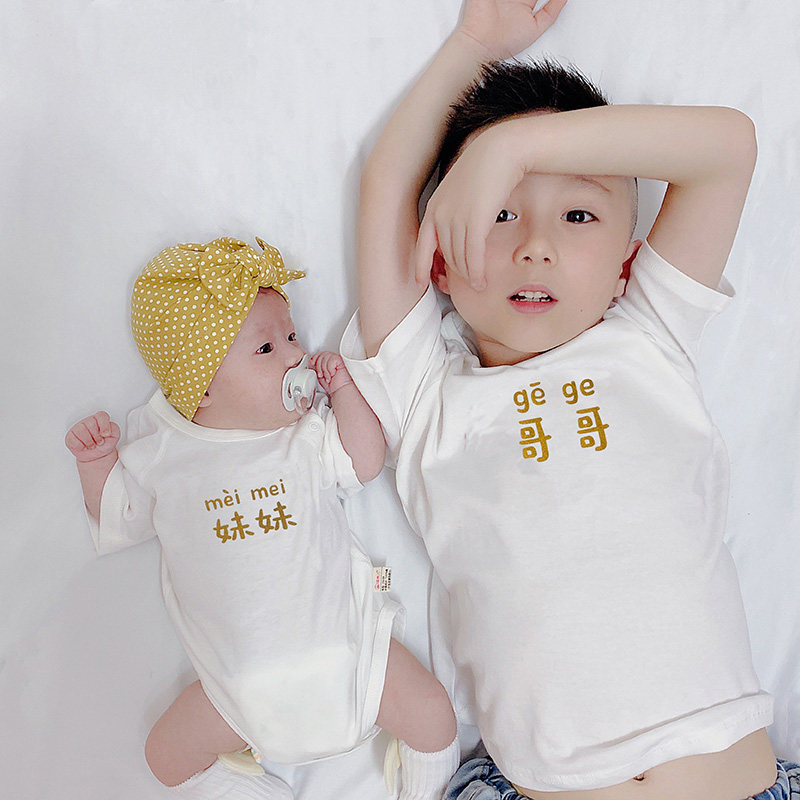 福贵儿定制兄妹装哥哥弟弟亲子装婴儿夏季短袖纯棉一家三四口衣服