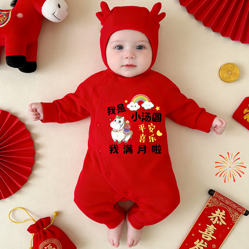 定制满月宝宝衣服婴儿服装百天照新生儿纯棉连体衣男孩女哈衣套装