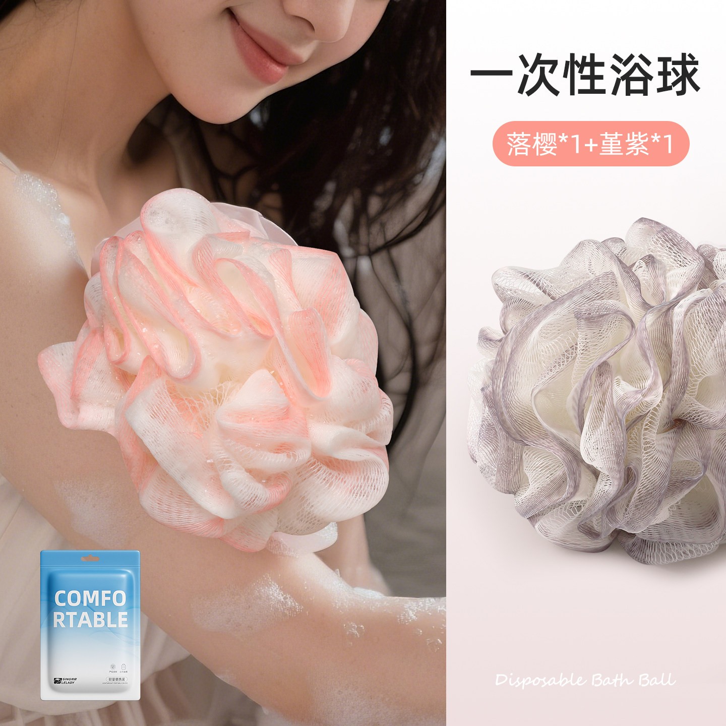包邮  一次性沐浴球超柔软不散起泡搓澡浴球洗澡浴花球男女士浴球,家庭/个人清洁工具,沐浴球,淘宝优惠券,粉丝福利购,淘宝优惠卷