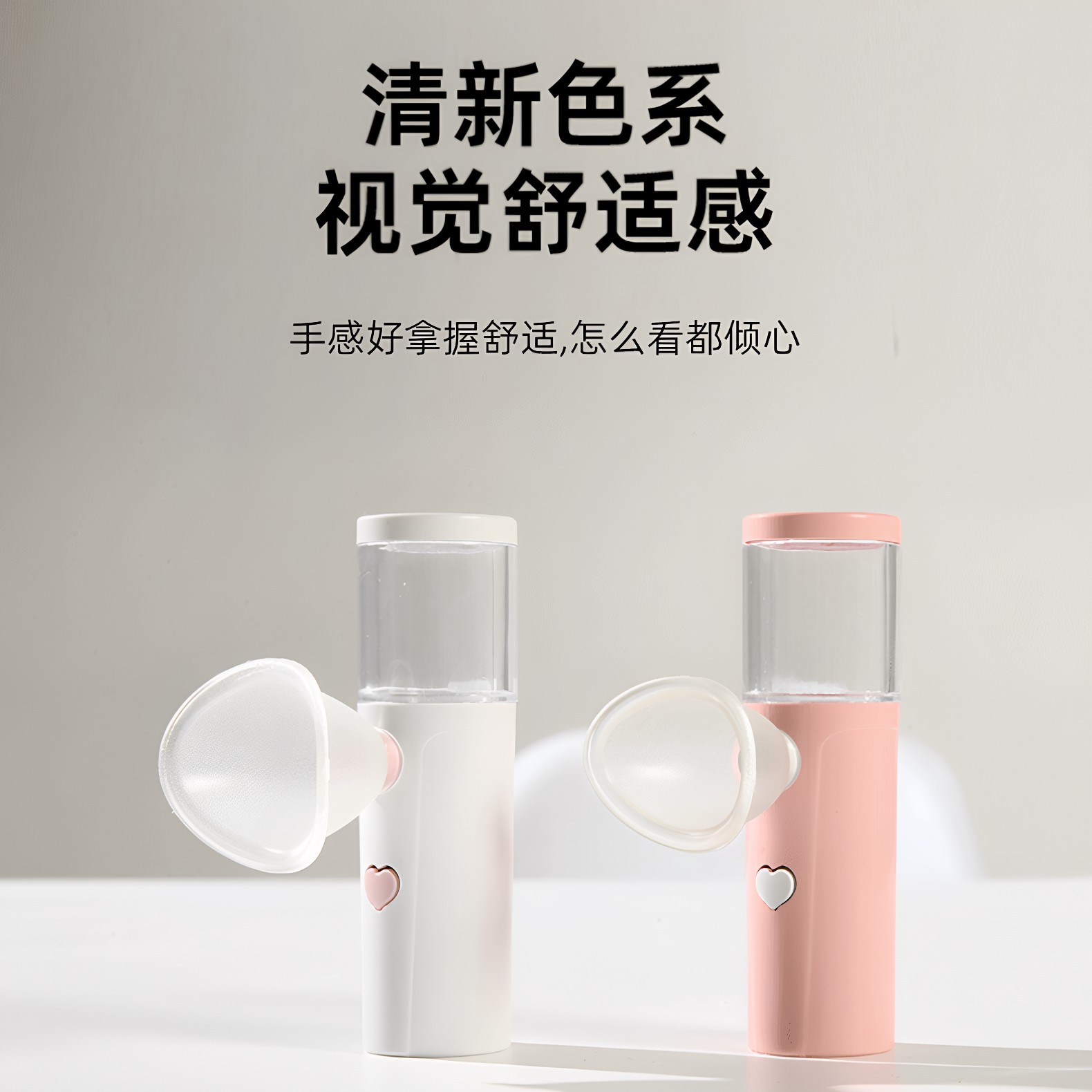 手持纳米喷雾补水仪护眼仪冲眼器										