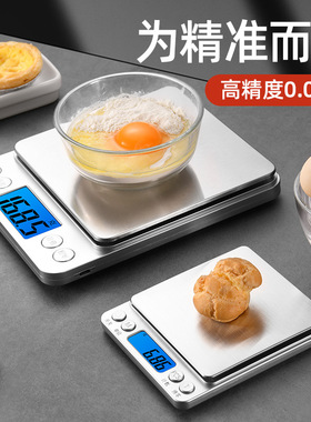398包邮i2000厨房秤烘焙秤便携家用高精度迷你食品秤充电款电子秤