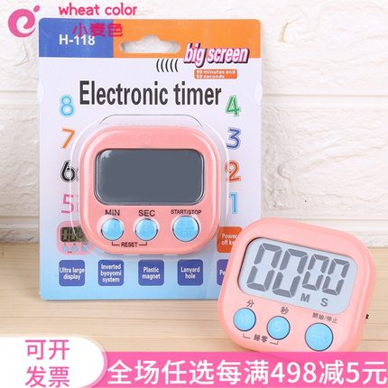 学生两用闹钟多功能计时器 厨房烘焙定时提醒器 倒计时电子定时器
