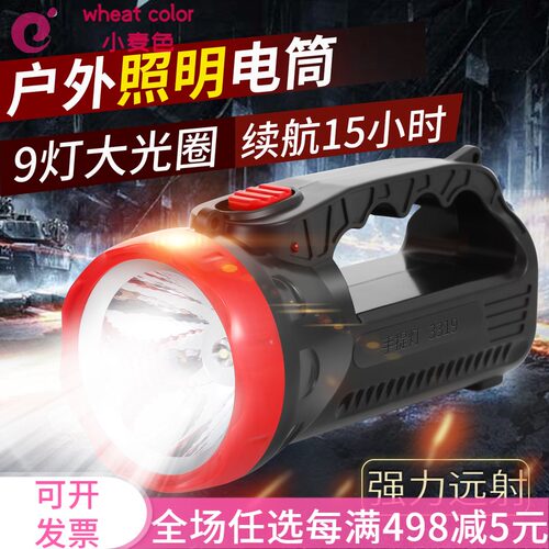包邮9灯LED充电式手提灯超亮度强光探照灯家用户外照明手电筒头灯