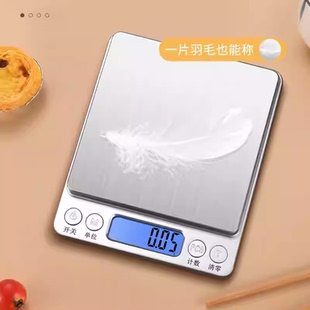 i2000多功能充电电子秤 超精准天平秤珠宝秤食物台秤0.01g 厨房秤